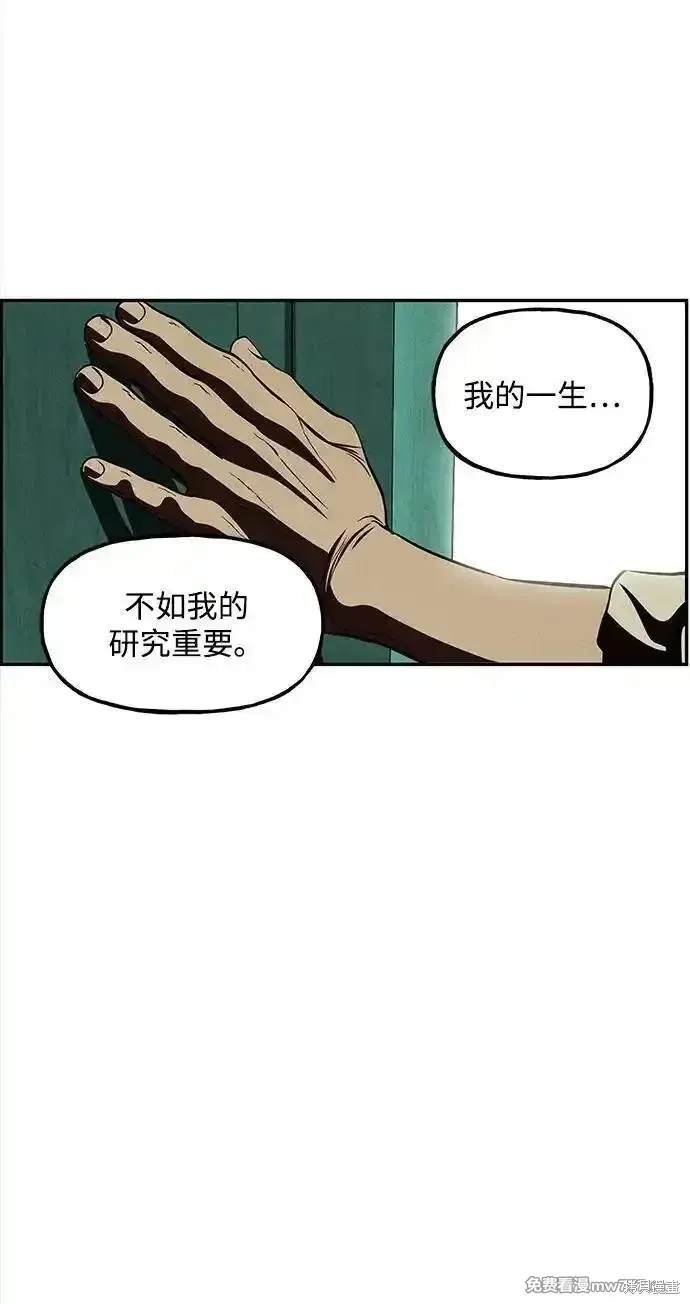 未來的古董店,第207话,第82张