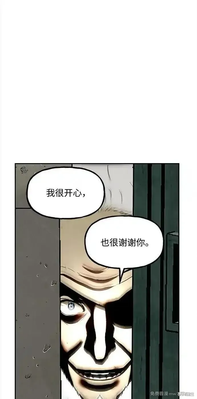 未來的古董店,第207话,第84张