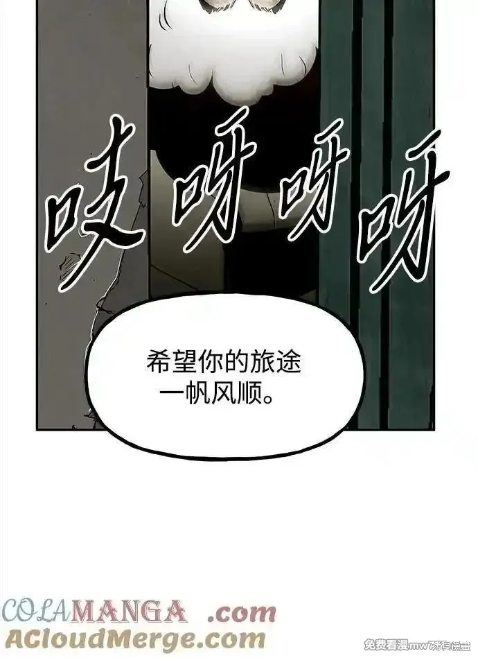 未來的古董店,第207话,第85张