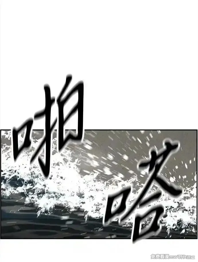 未來的古董店,第207话,第86张
