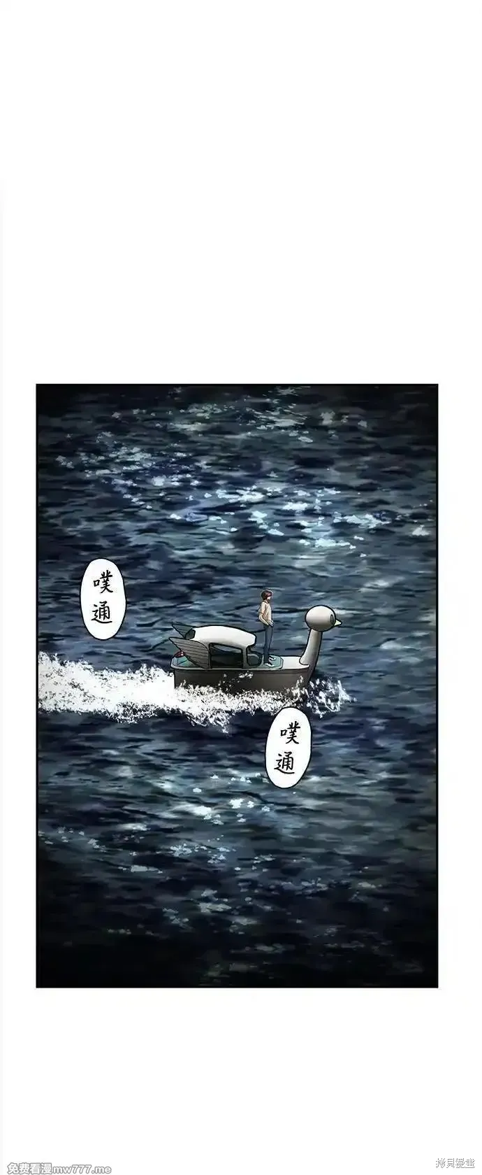 未來的古董店,第207话,第87张