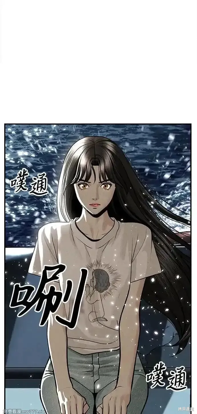 未來的古董店,第207话,第88张