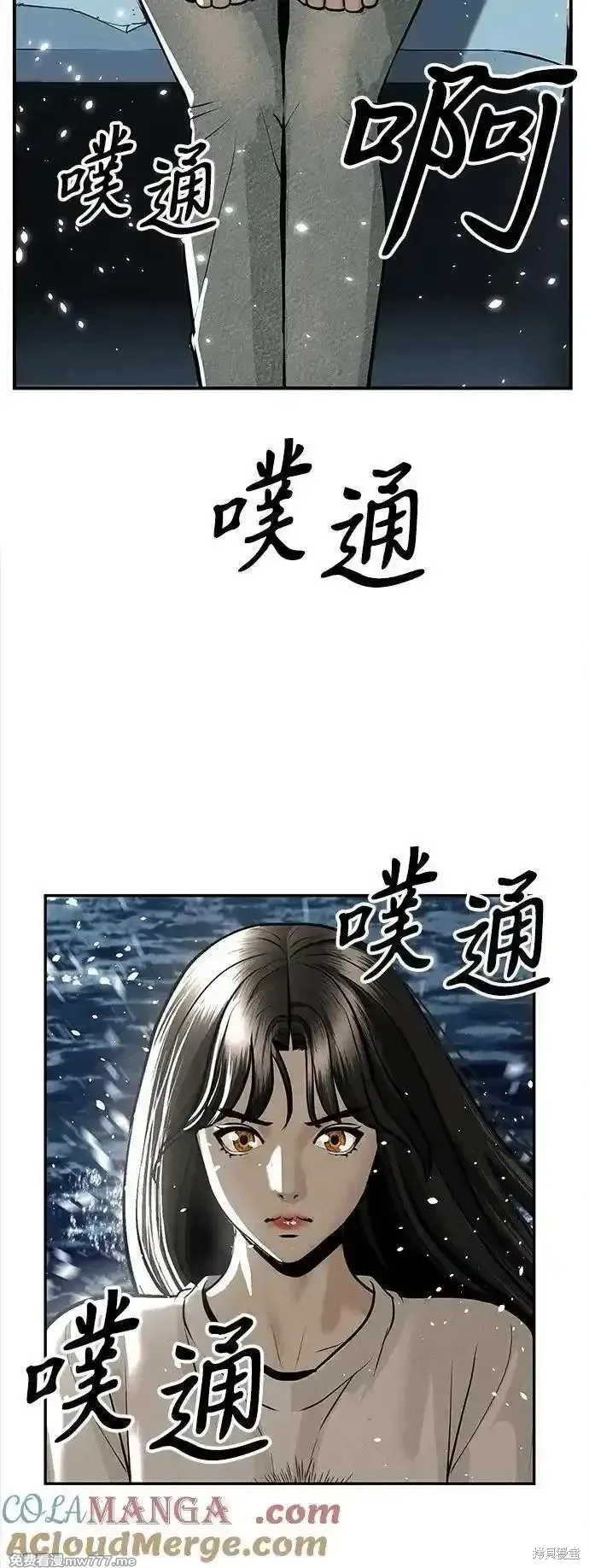 未來的古董店,第207话,第89张
