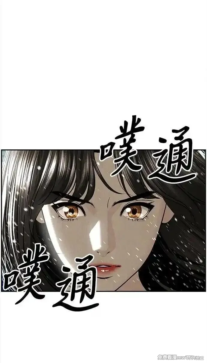 未來的古董店,第207话,第90张