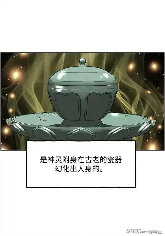 未來的古董店,第207话,第92张