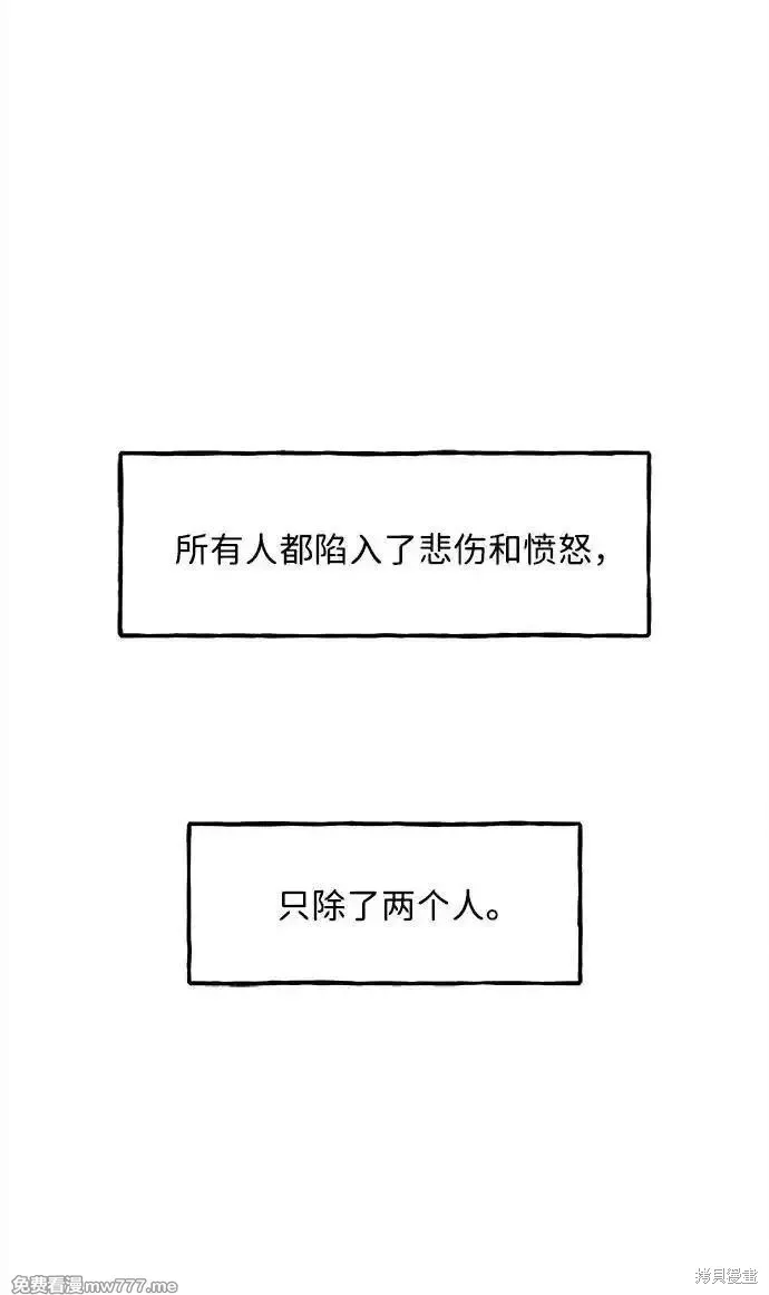 未來的古董店,第207话,第95张