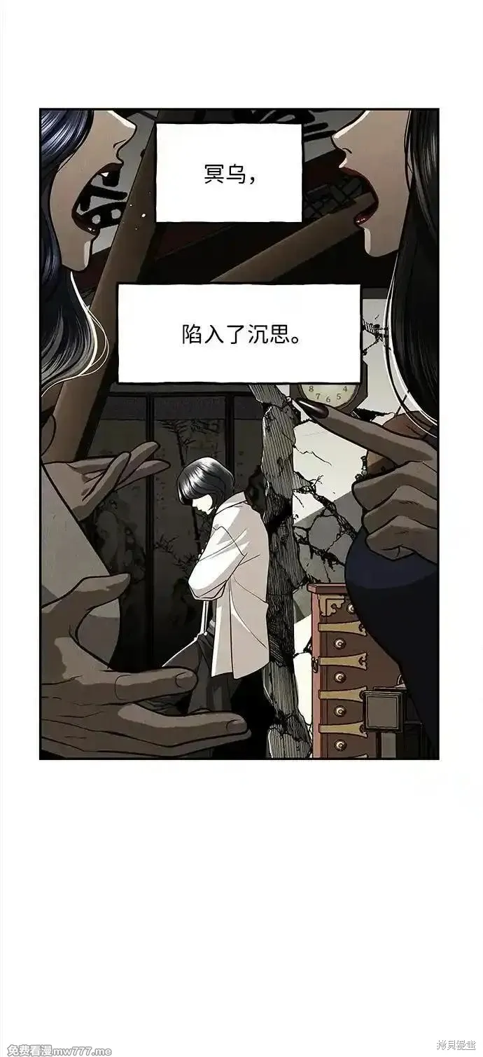 未來的古董店,第207话,第96张