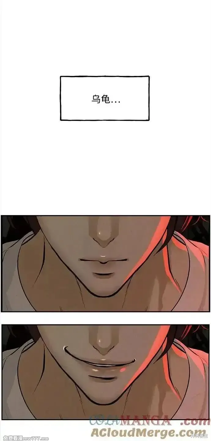 未來的古董店,第207话,第97张