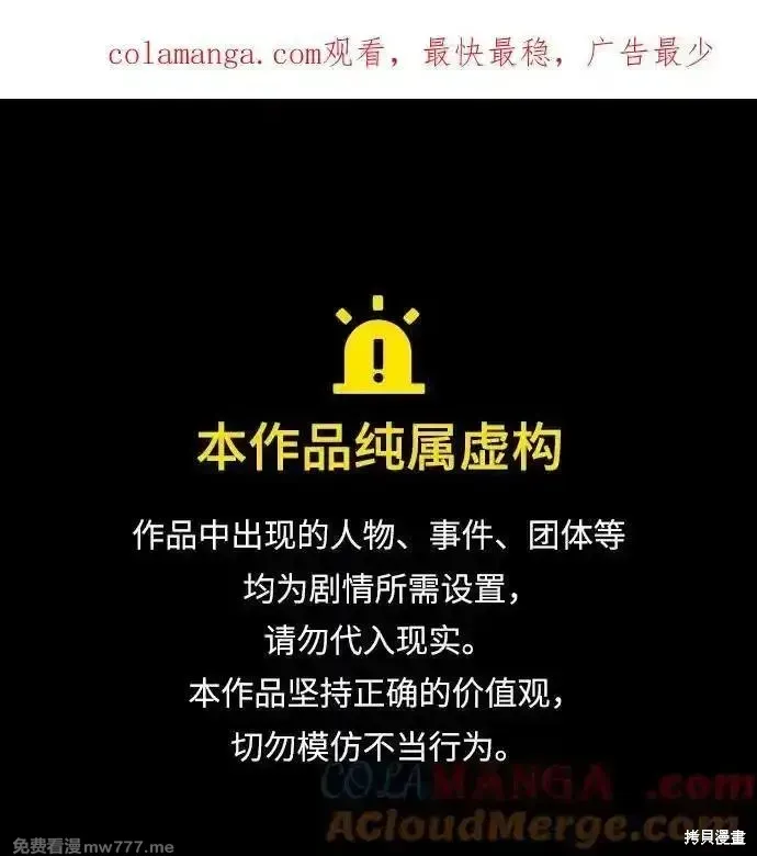 未來的古董店,第189话,第1张