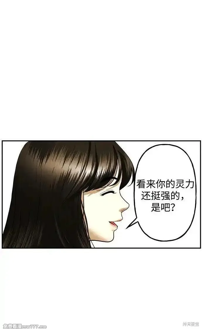 未來的古董店,第189话,第11张
