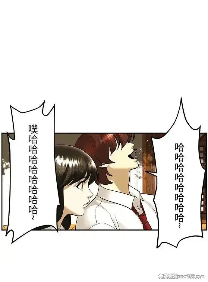 未來的古董店,第189话,第15张