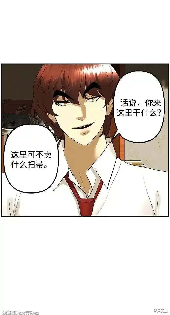未來的古董店,第189话,第17张
