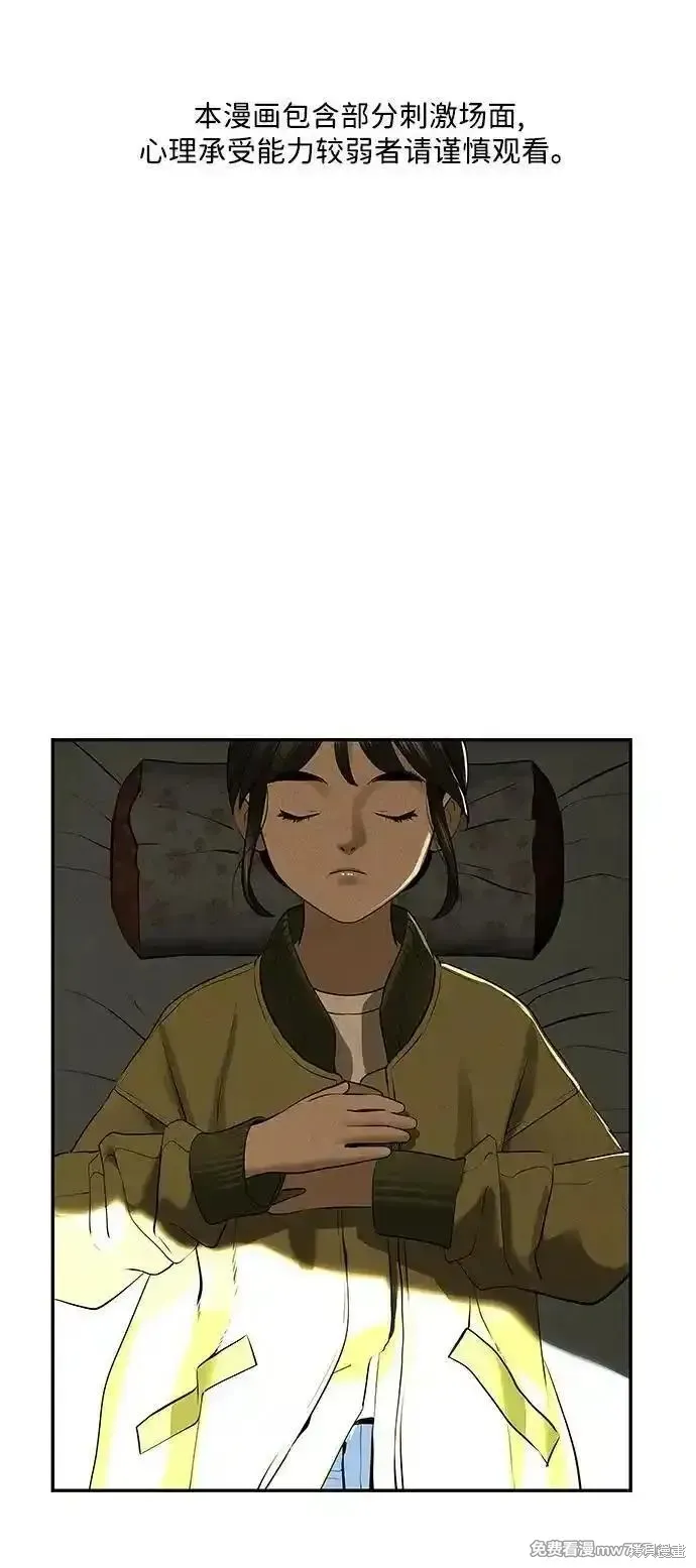 未來的古董店,第189话,第2张