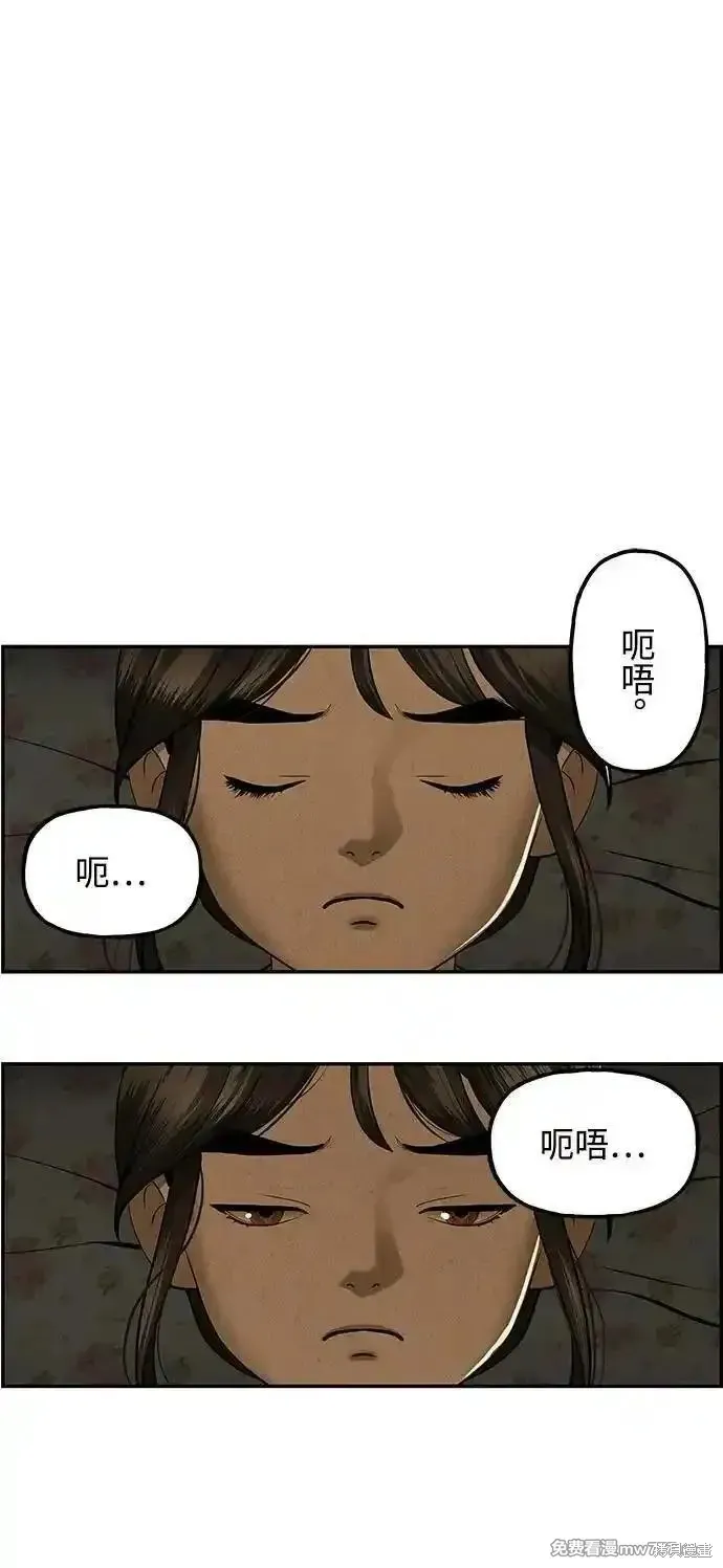 未來的古董店,第189话,第3张