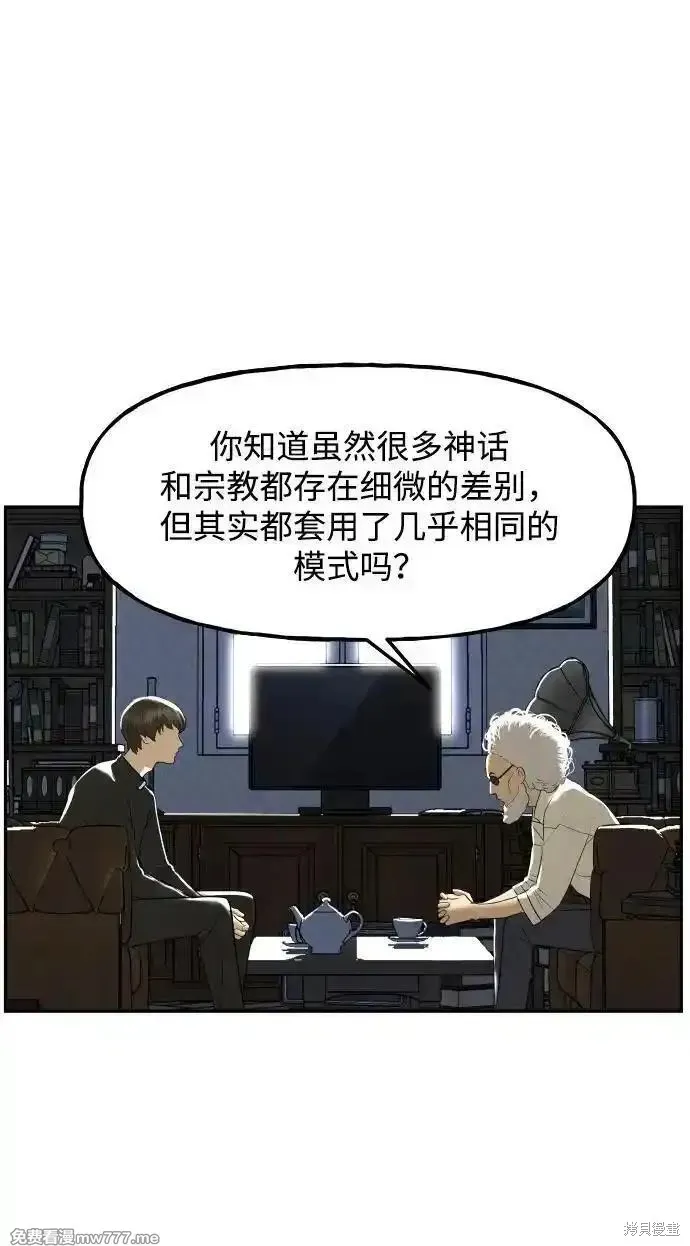 未來的古董店,第189话,第35张