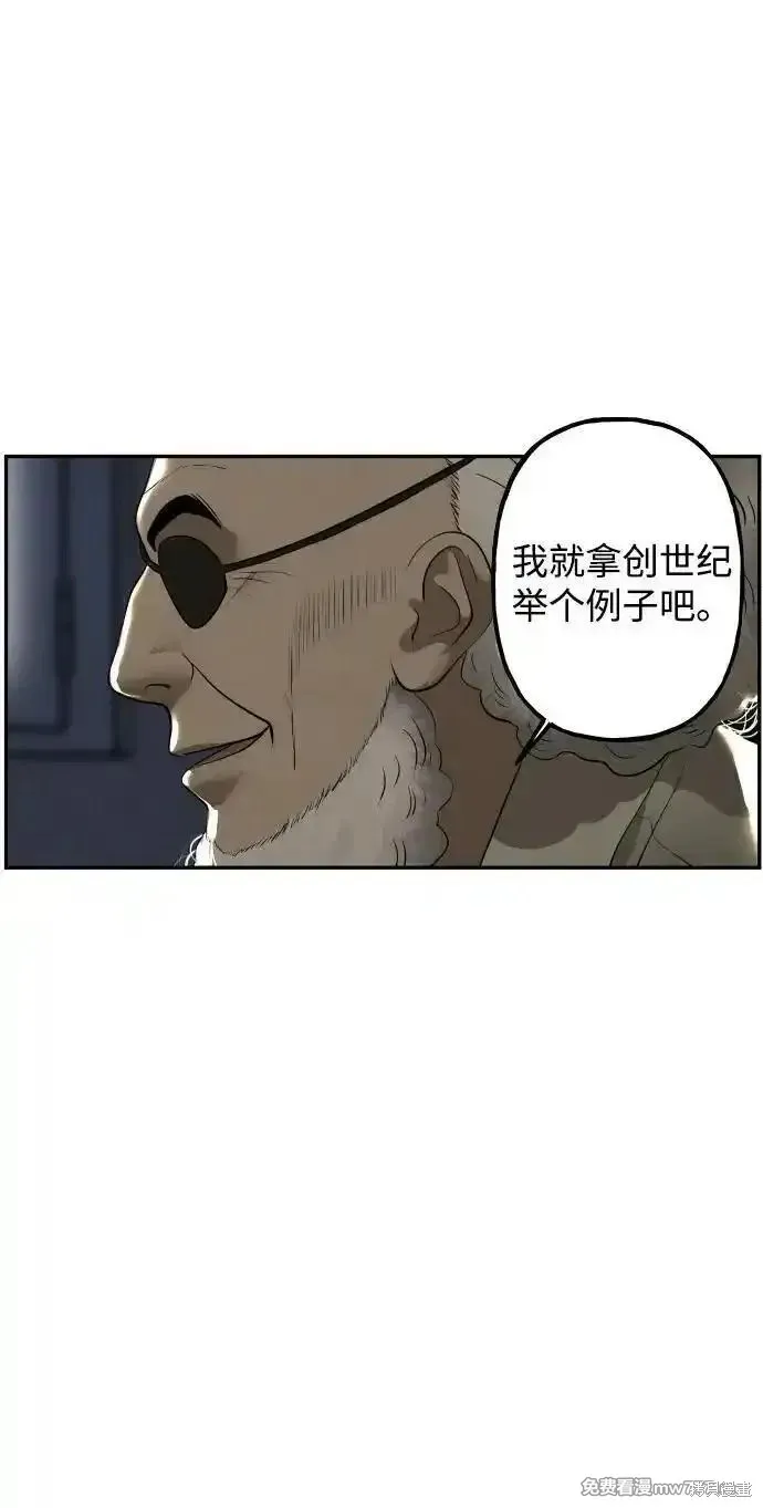 未來的古董店,第189话,第36张
