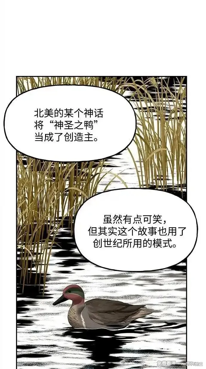 未來的古董店,第189话,第38张