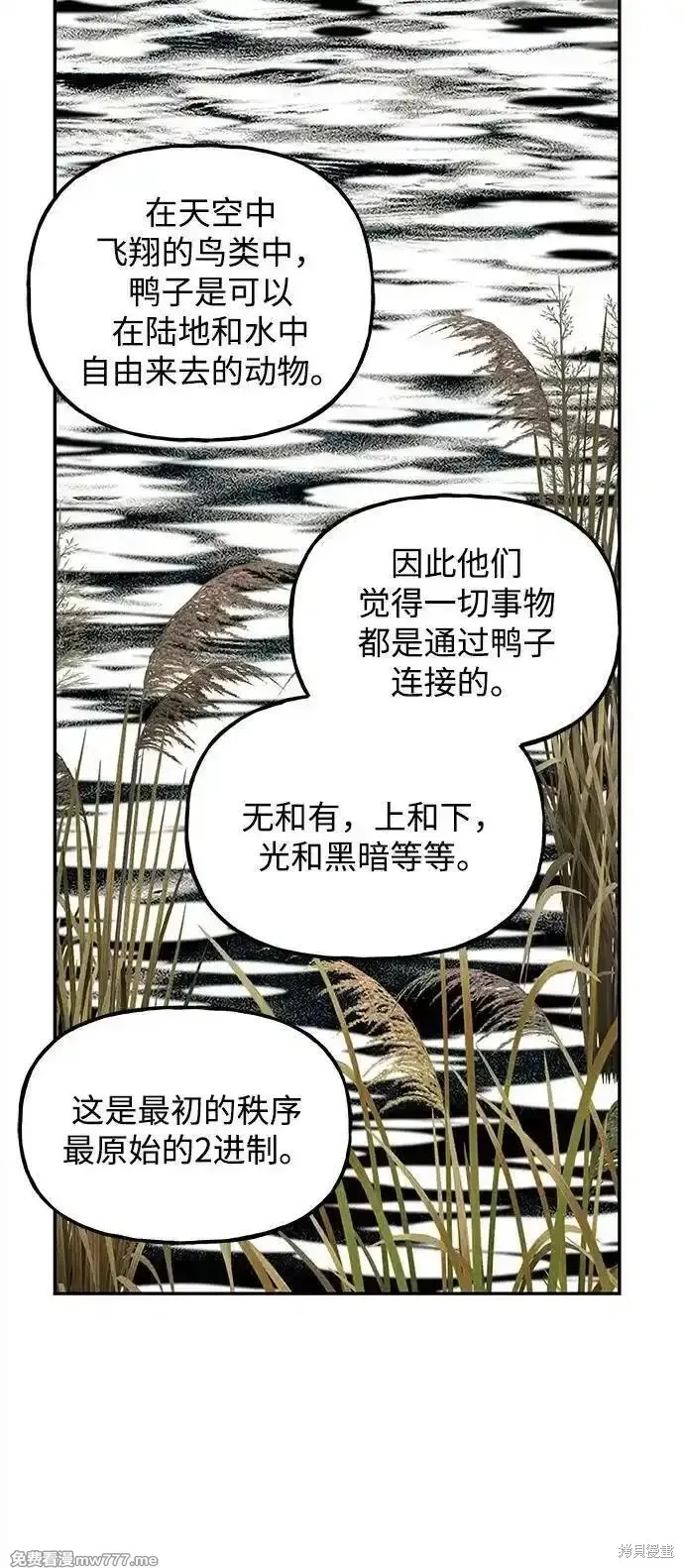 未來的古董店,第189话,第39张