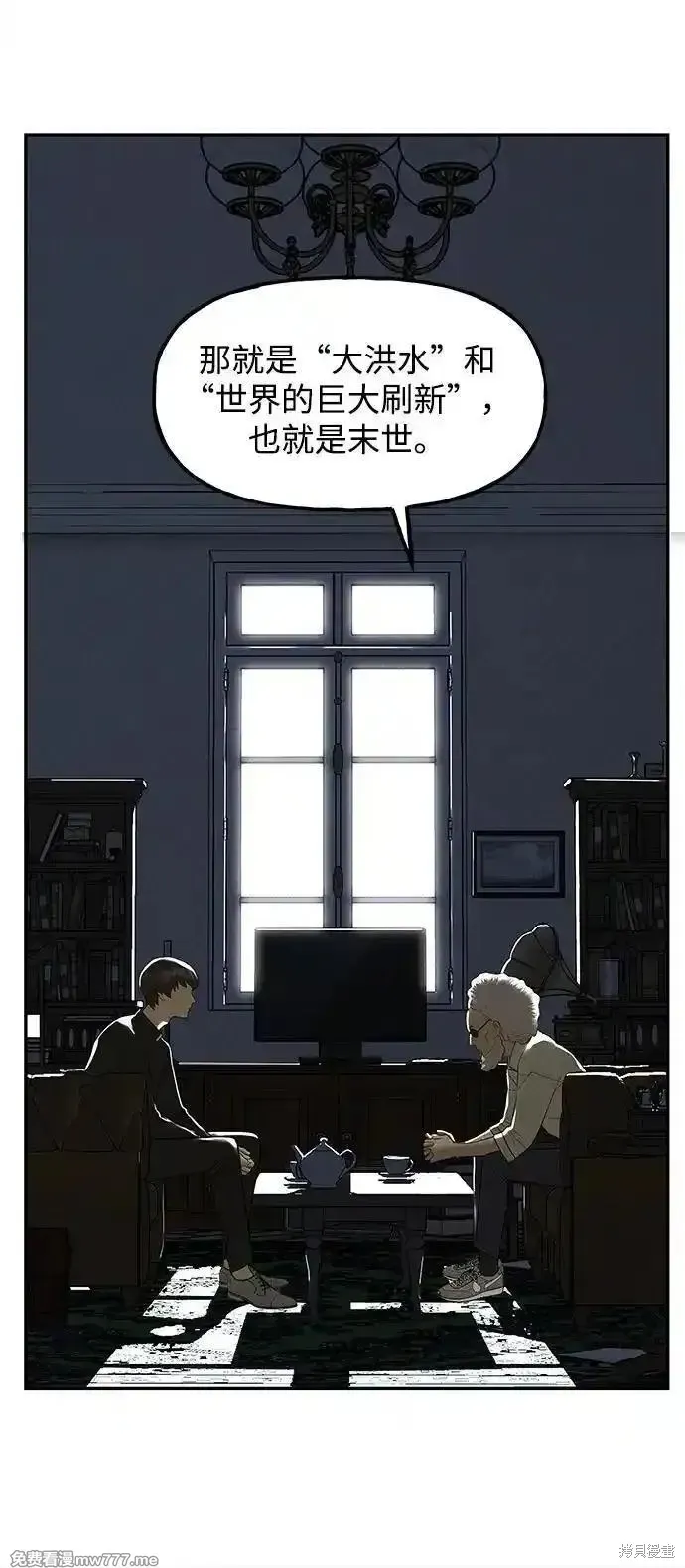 未來的古董店,第189话,第42张