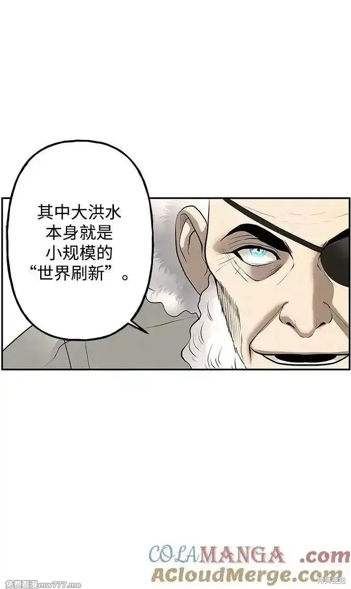 未來的古董店,第189话,第43张