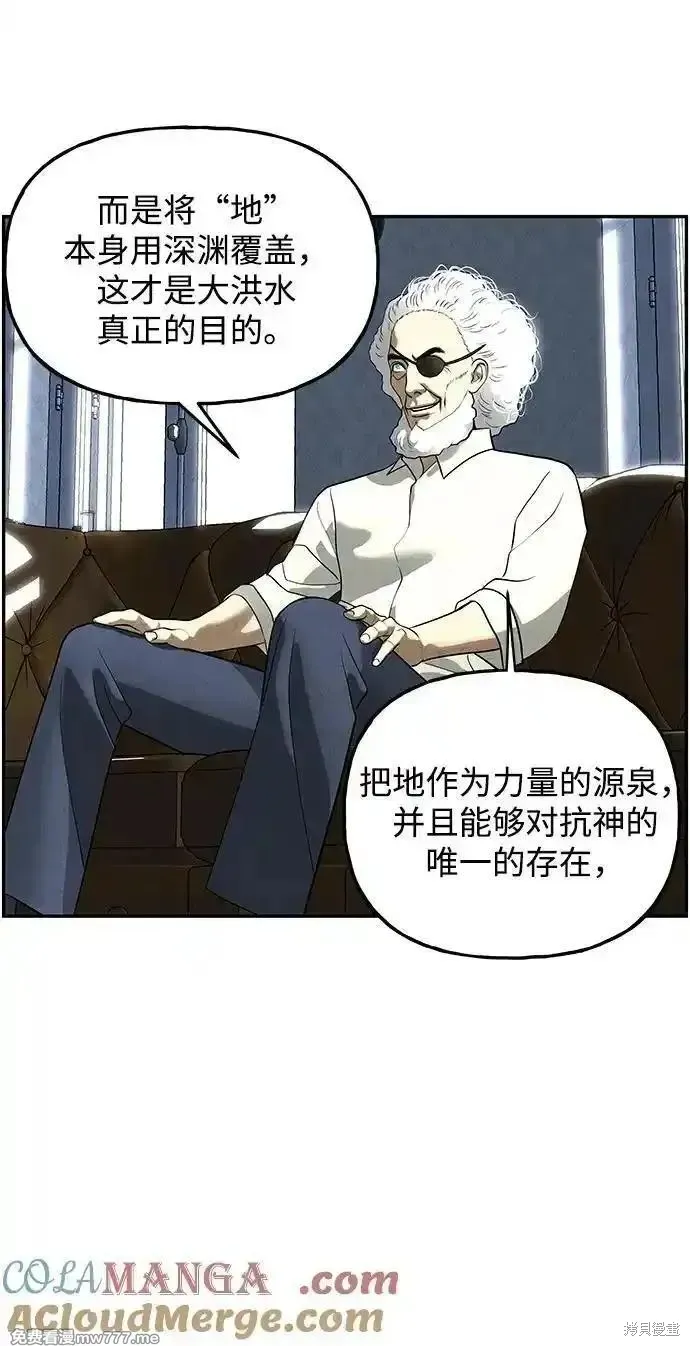 未來的古董店,第189话,第49张