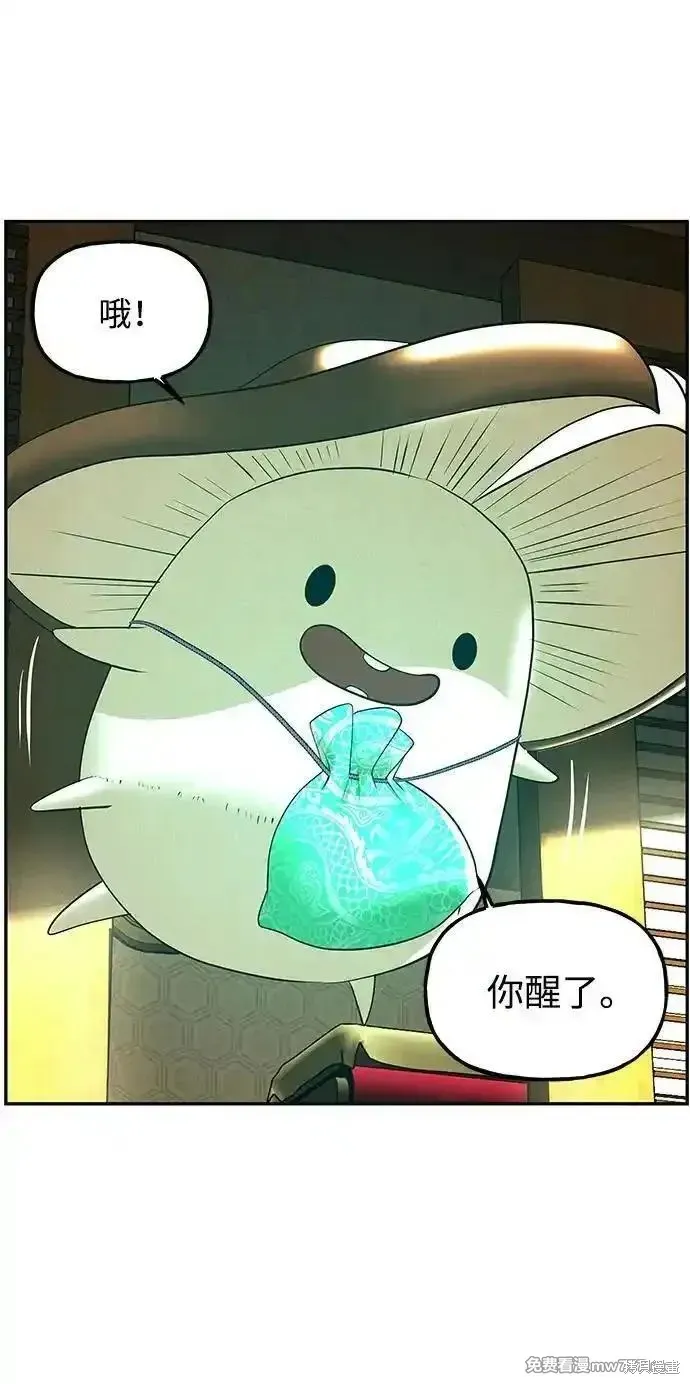 未來的古董店,第189话,第5张