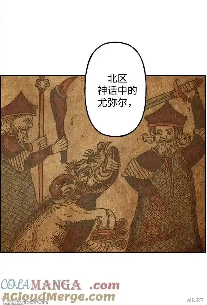 未來的古董店,第189话,第52张