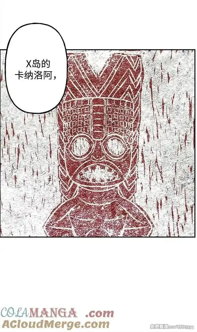 未來的古董店,第189话,第55张