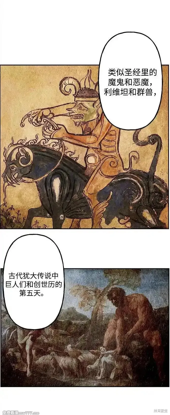 未來的古董店,第189话,第57张
