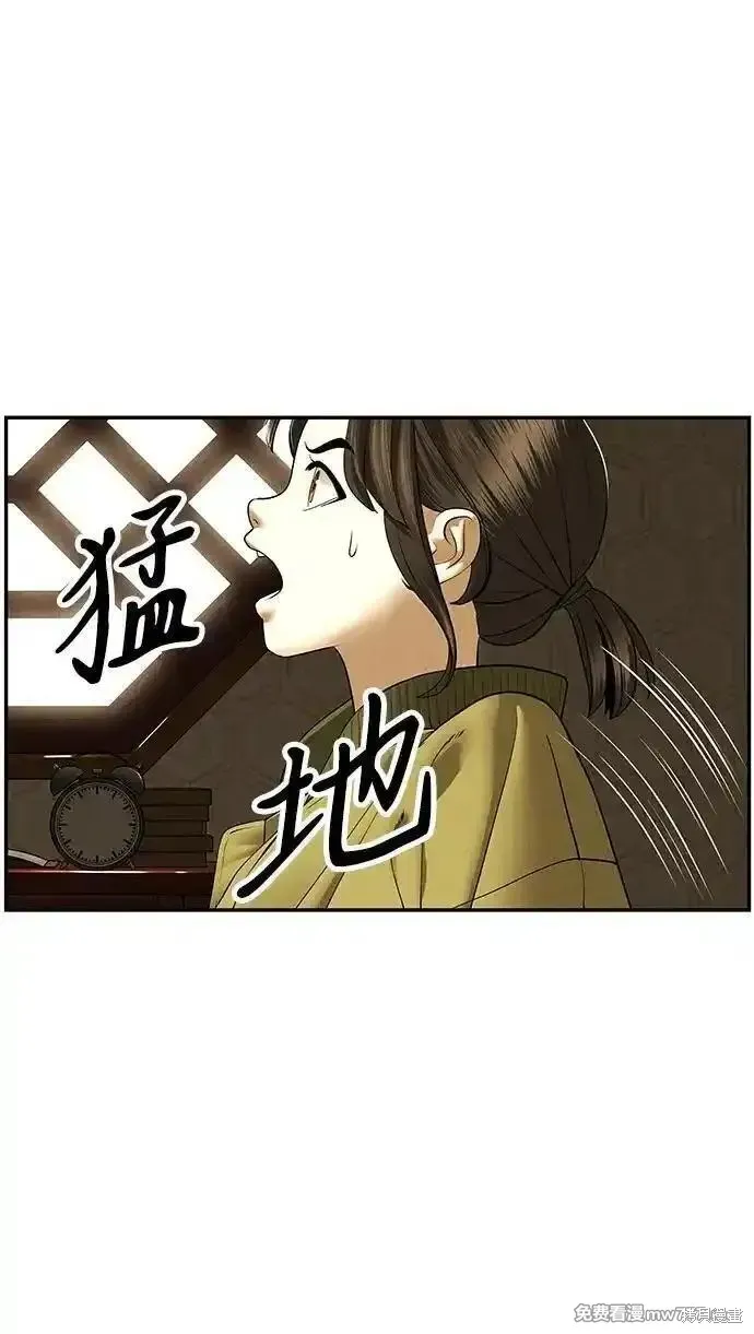 未來的古董店,第189话,第6张