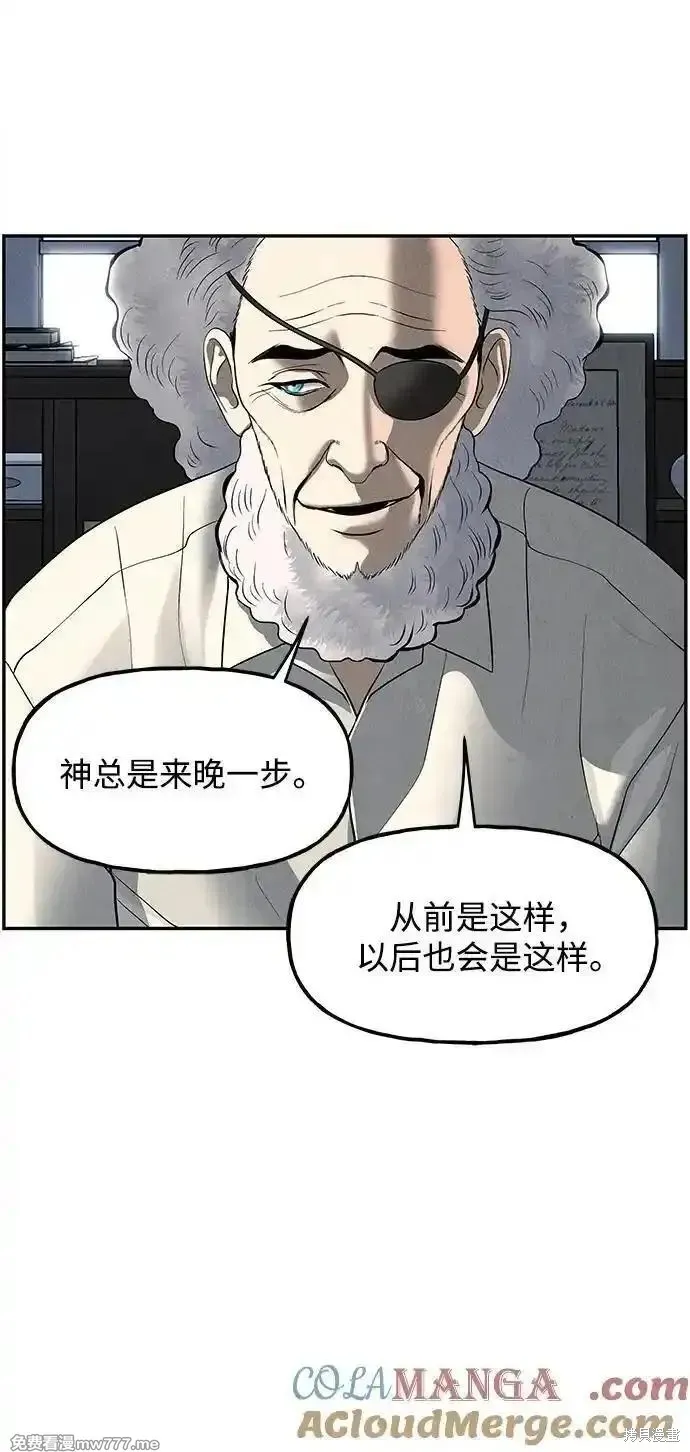 未來的古董店,第189话,第61张
