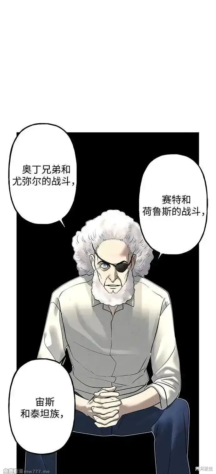 未來的古董店,第189话,第63张