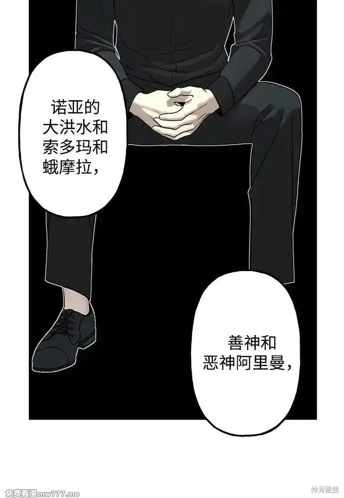 未來的古董店,第189话,第65张