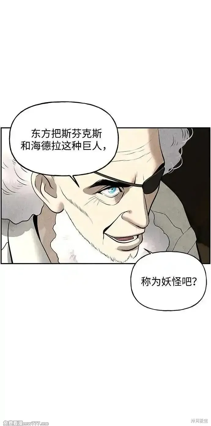 未來的古董店,第189话,第69张