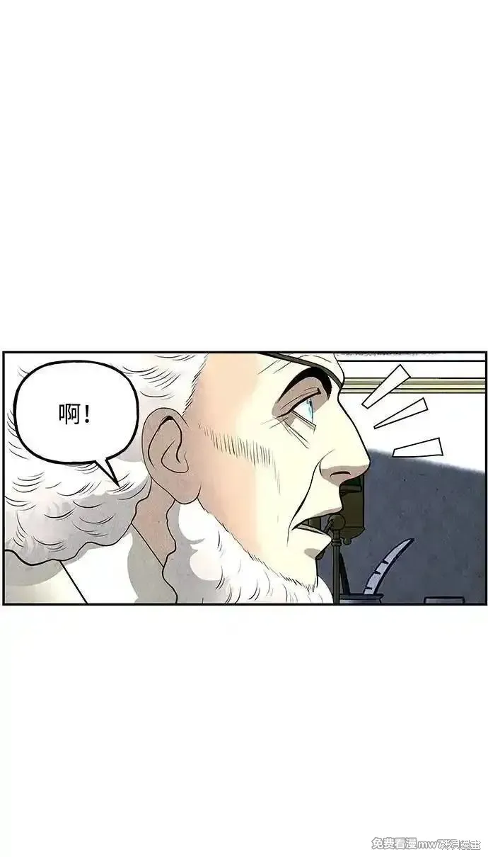 未來的古董店,第189话,第71张