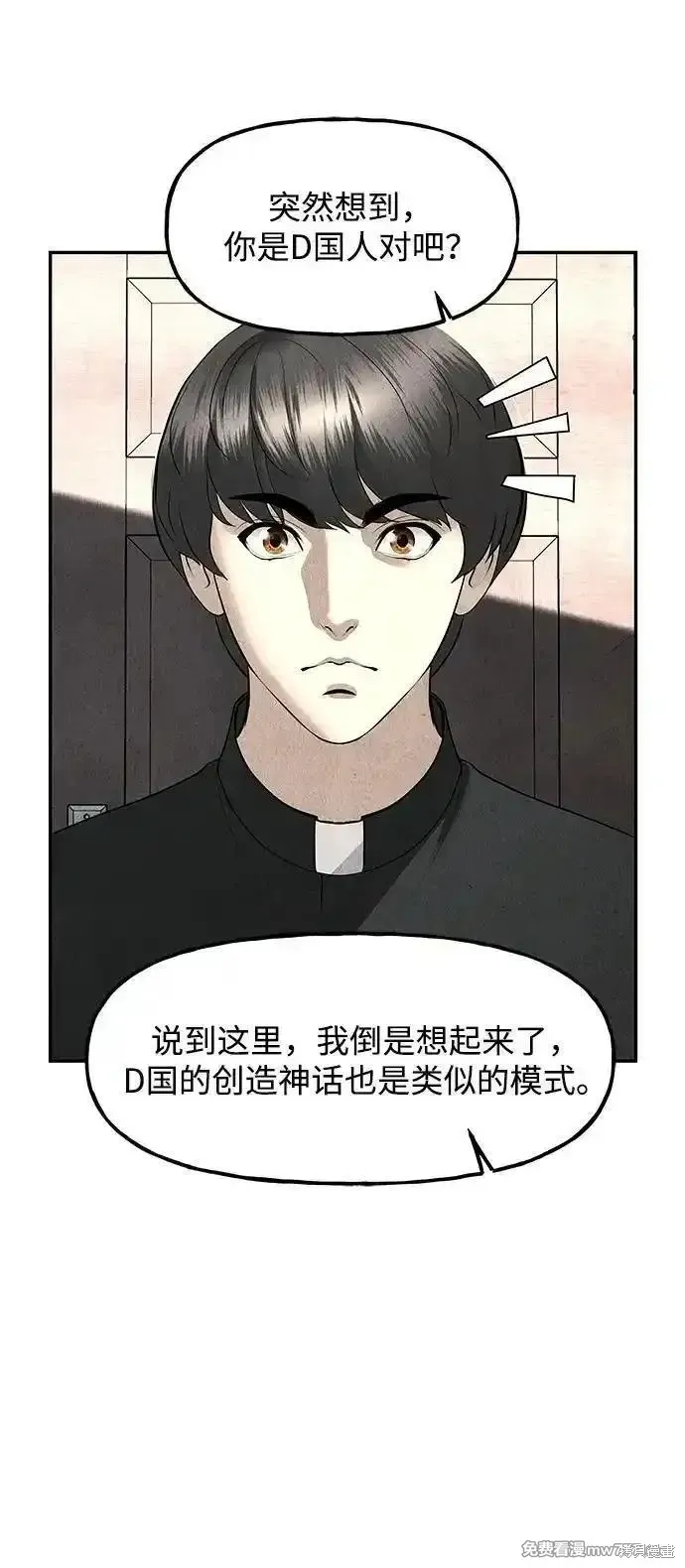 未來的古董店,第189话,第72张