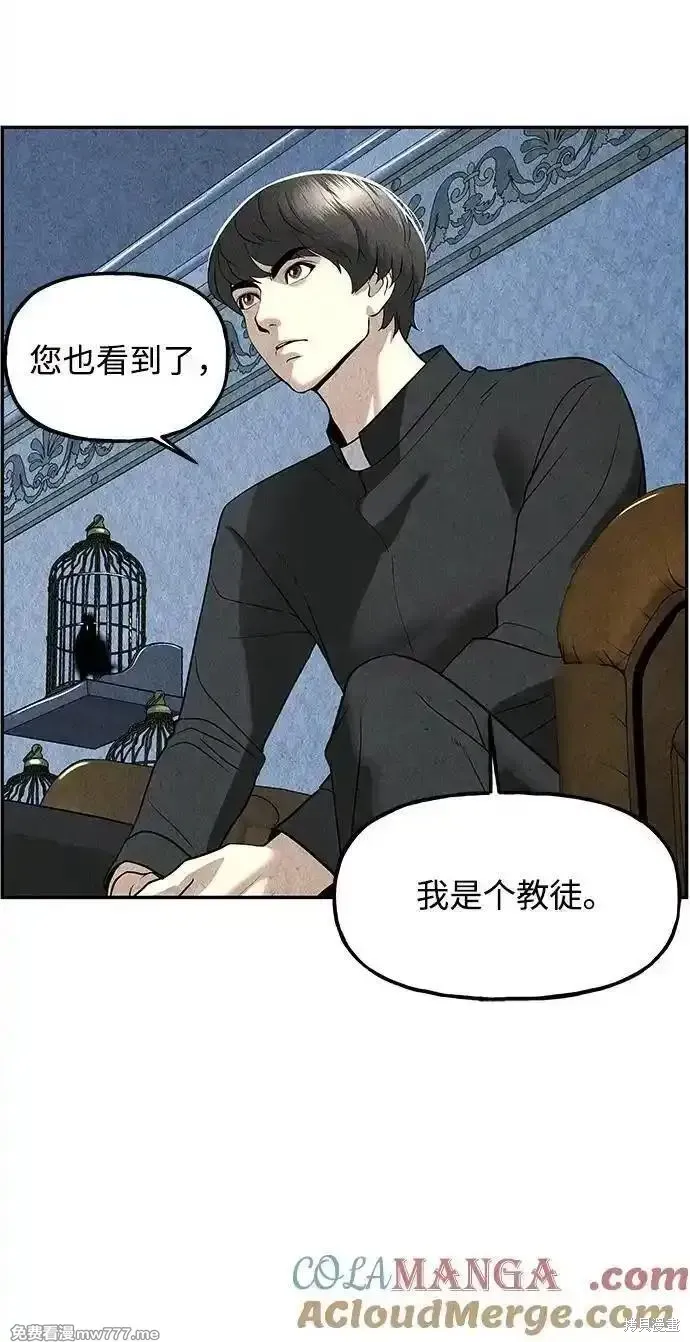 未來的古董店,第189话,第76张