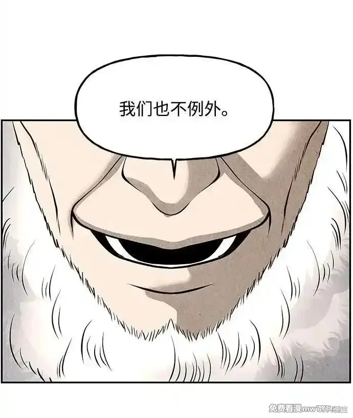 未來的古董店,第189话,第77张