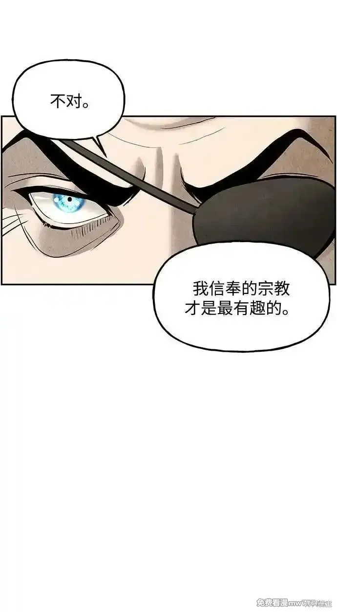 未來的古董店,第189话,第78张