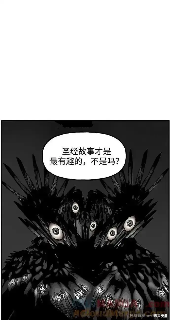 未來的古董店,第189话,第79张