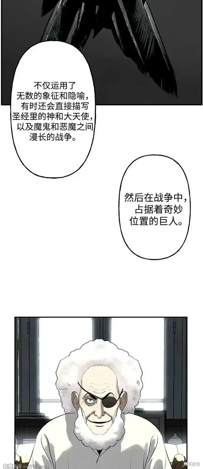 未來的古董店,第189话,第81张