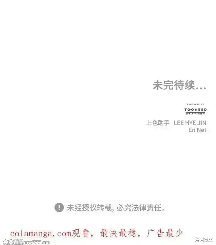 未來的古董店,第189话,第83张