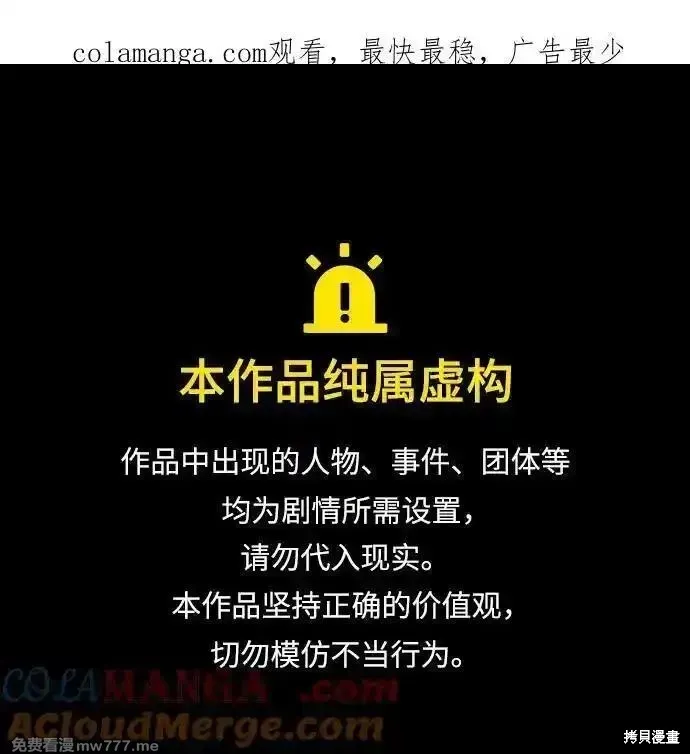 未來的古董店,第205话,第1张