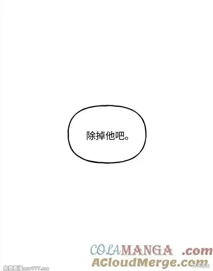 未來的古董店,第205话,第10张