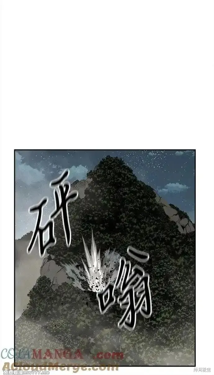 未來的古董店,第205话,第19张