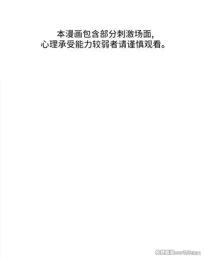 未來的古董店,第205话,第2张