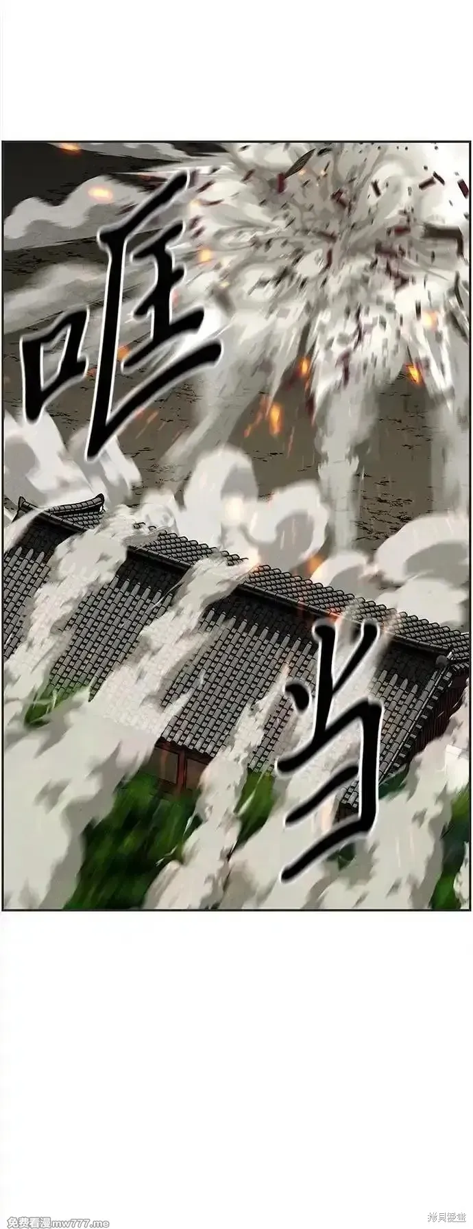 未來的古董店,第205话,第21张