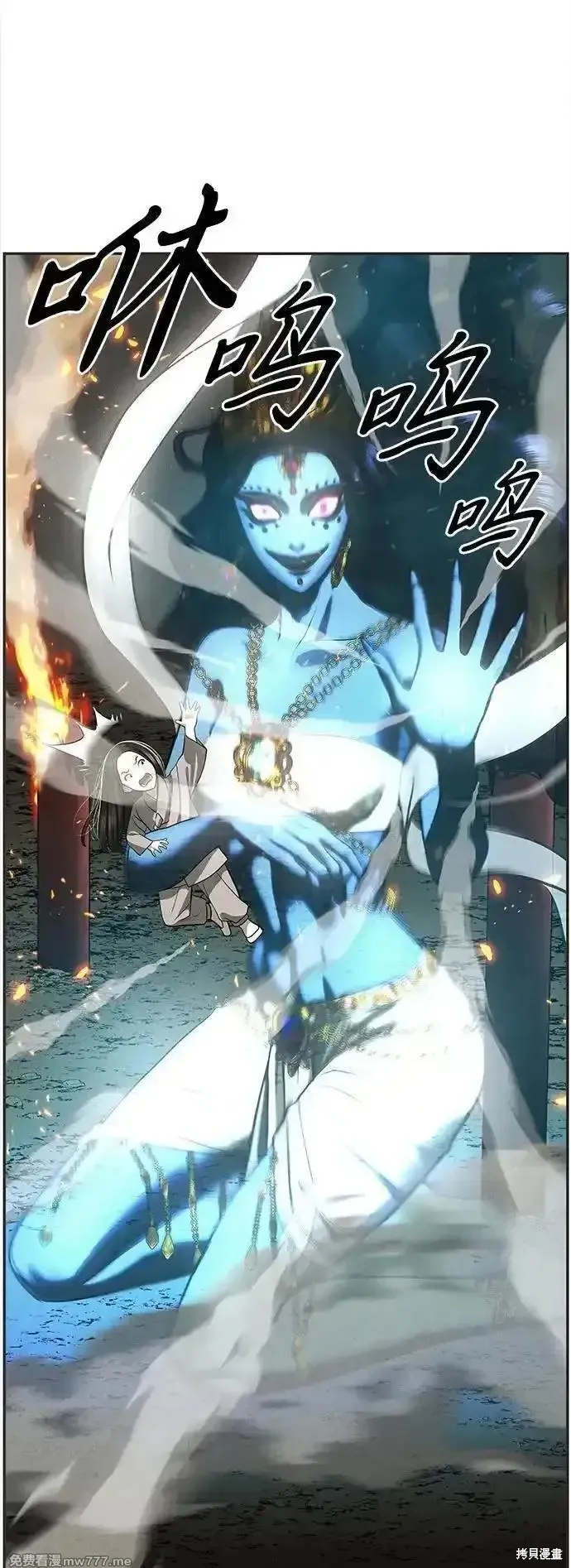 未來的古董店,第205话,第23张