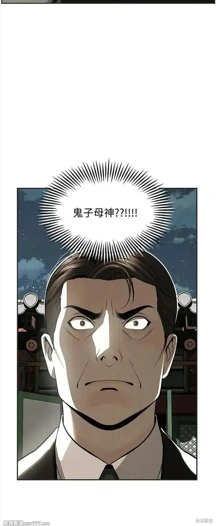 未來的古董店,第205话,第24张