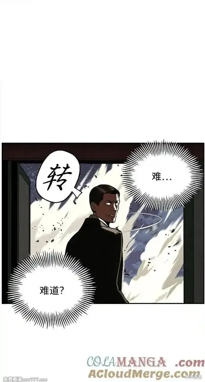 未來的古董店,第205话,第25张